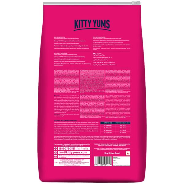 Kitty Yums Kitten(1-12 Months) Dry Cat Food, Ocean Fish, 1.2kg Pack
